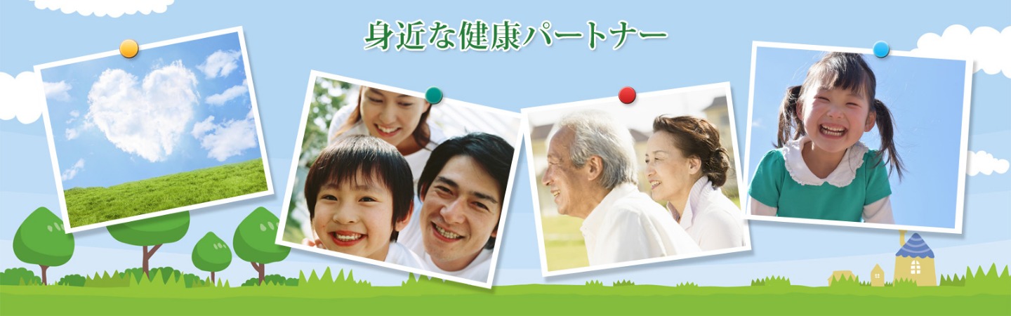 東松戸クリニック　内科、呼吸器内科、アレルギー内科