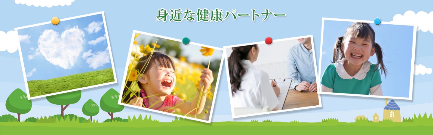 東松戸クリニック　内科、呼吸器内科、アレルギー内科