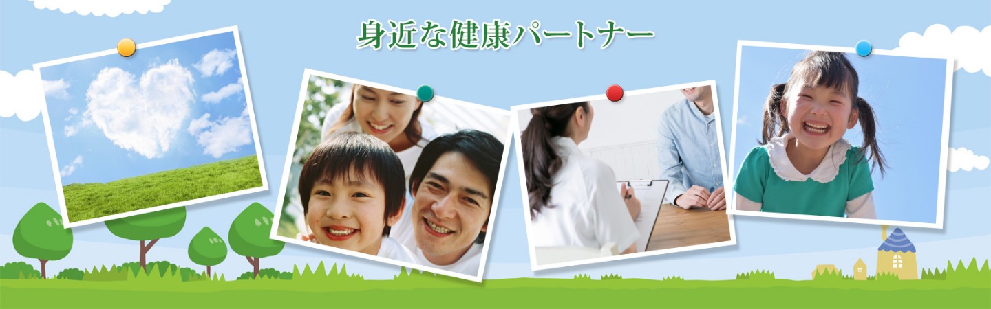 東松戸クリニック　内科、呼吸器内科、アレルギー内科